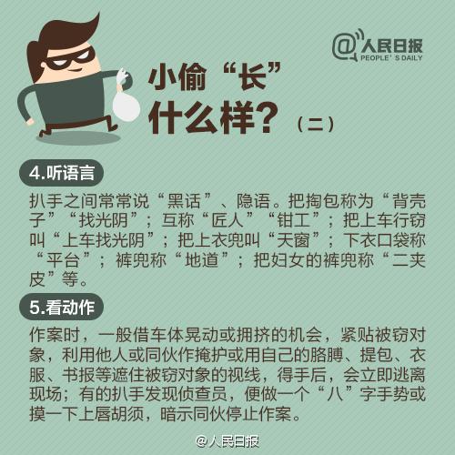 巧了！偷拍闺蜜吃相，意外拍下扒手盗窃瞬间