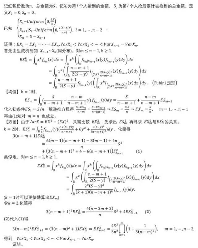 微信红包先抢和后抢差距这么大？牛人做了个实验…