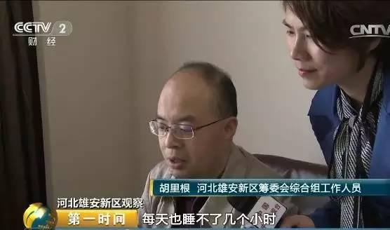 雄安新区，这31家央企已行动！快看最全名单！