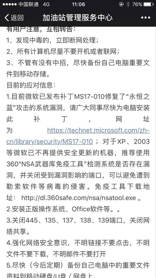 74个国家4.5万台电脑遭网络攻击！国内多所高校被黑，加油站断网……