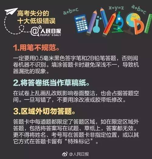 明天，2017年高考就将拉开大幕，940万考生这些事项一定要提前知道！