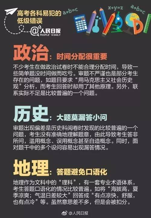 明天，2017年高考就将拉开大幕，940万考生这些事项一定要提前知道！