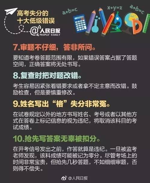 明天，2017年高考就将拉开大幕，940万考生这些事项一定要提前知道！