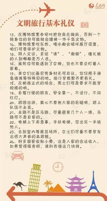 定了！中秋国庆假期连休8天！出去玩儿看这篇攻略就够了