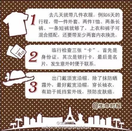 定了！中秋国庆假期连休8天！出去玩儿看这篇攻略就够了