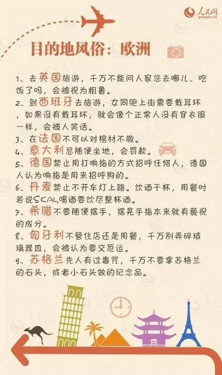 定了！中秋国庆假期连休8天！出去玩儿看这篇攻略就够了