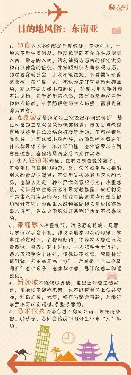 定了！中秋国庆假期连休8天！出去玩儿看这篇攻略就够了