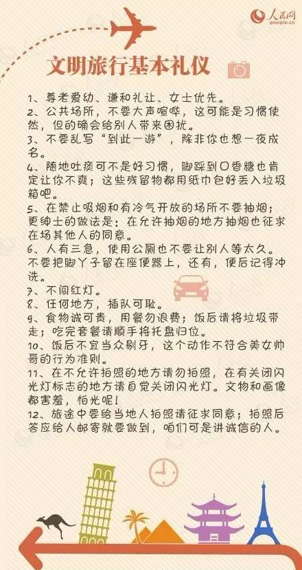 定了！中秋国庆假期连休8天！出去玩儿看这篇攻略就够了