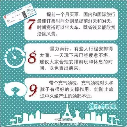 定了！中秋国庆假期连休8天！出去玩儿看这篇攻略就够了