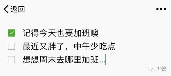 微信又出新功能！这次你再也没理由说自己记性差了