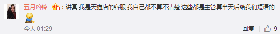 双十一套路深，捉猫猫、定金膨胀翻倍、群战队、购物津贴都什么鬼