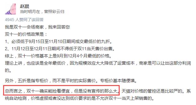 双十一套路深，捉猫猫、定金膨胀翻倍、群战队、购物津贴都什么鬼