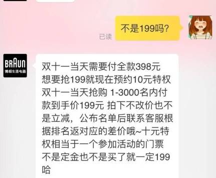 双十一套路深，捉猫猫、定金膨胀翻倍、群战队、购物津贴都什么鬼