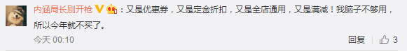 双十一套路深，捉猫猫、定金膨胀翻倍、群战队、购物津贴都什么鬼