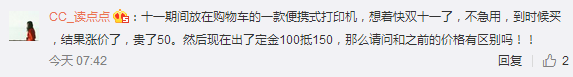 双十一套路深，捉猫猫、定金膨胀翻倍、群战队、购物津贴都什么鬼