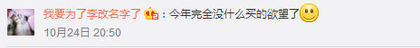 双十一套路深，捉猫猫、定金膨胀翻倍、群战队、购物津贴都什么鬼