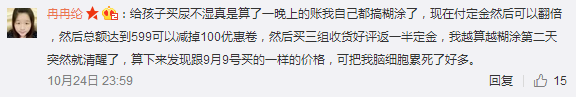 双十一套路深，捉猫猫、定金膨胀翻倍、群战队、购物津贴都什么鬼