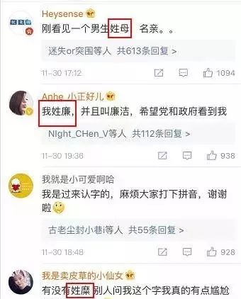 有一个稀有的姓，是什么体验？十万网友玩疯了！