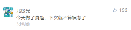 笑翻了！“四六级吐槽式狂欢”再度开启，还是熟悉的配方…