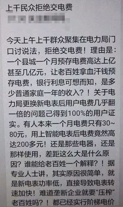 近年来最“长寿”的谣言！希望止于智慧的你