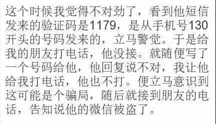 警惕！微信好友问你这句话，千万别回！多人已中招！