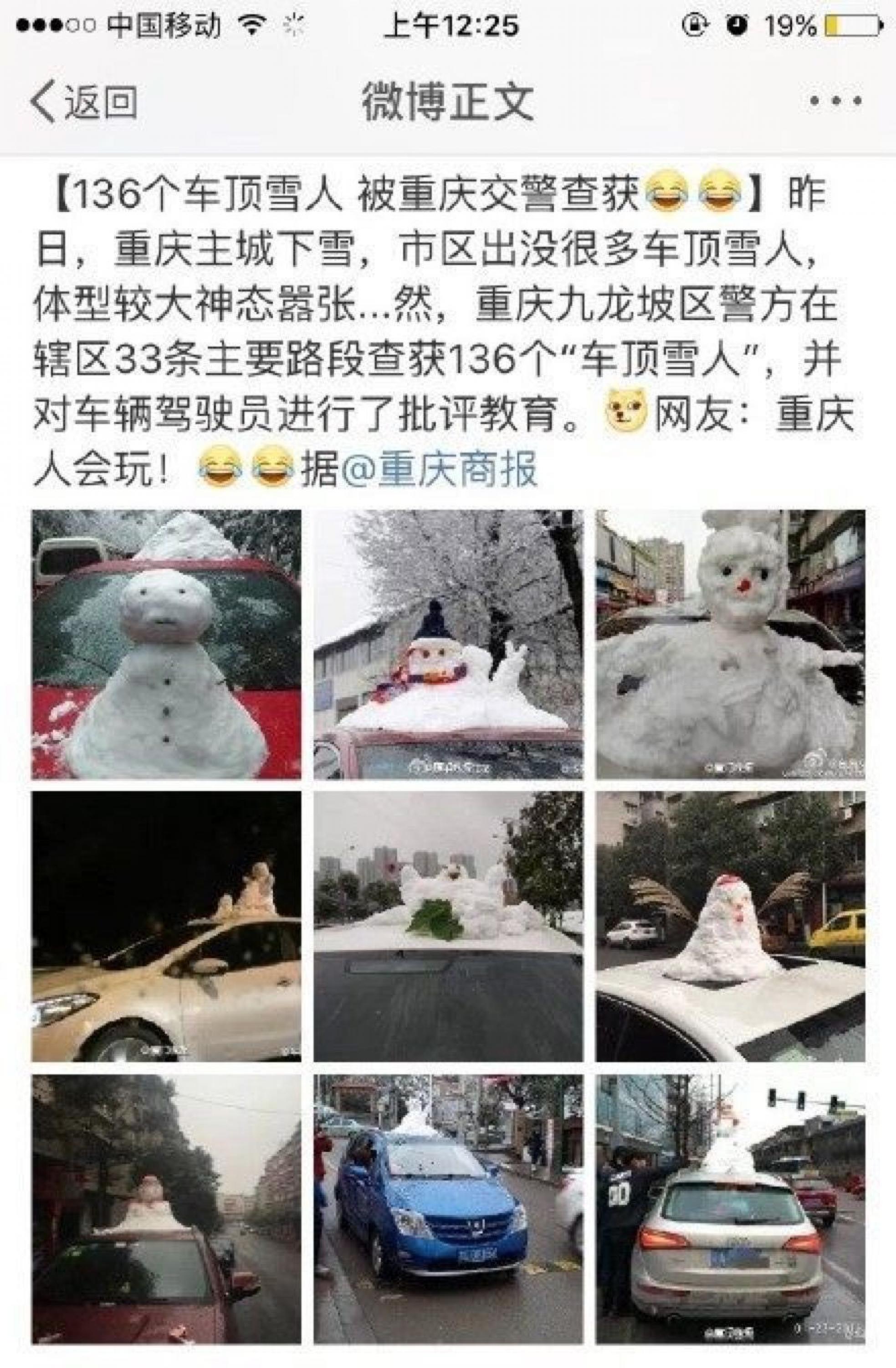 有一种爆笑，叫当南方人看到了雪.......