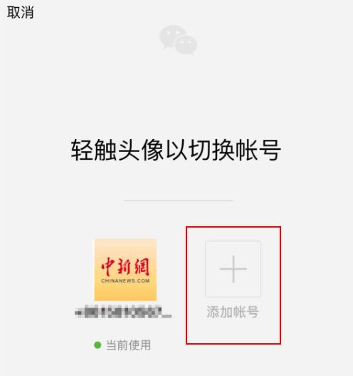 微信刚刚推出两账号一键切换功能！网友高呼终于等到你