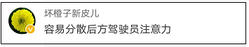 车顶放7个葫芦娃有什么问题？没想到……网友的评论却跑偏了……