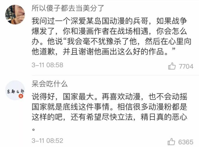 看日漫、吃日料、喜欢优秀的日本文化等行为，为什么会被人说是“精日”？