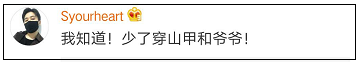 车顶放7个葫芦娃有什么问题？没想到……网友的评论却跑偏了……