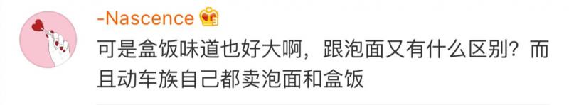 高铁上吃泡面被怒怼！当事人回应，网友已吵翻…