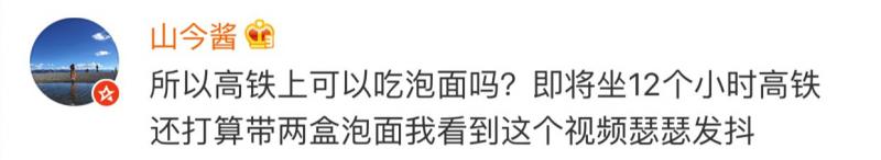 高铁上吃泡面被怒怼！当事人回应，网友已吵翻…