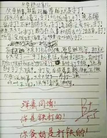 “作业略显狂躁，与本人气质明显不符！” 大学老师金句评语走红