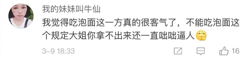 高铁上吃泡面被怒怼！当事人回应，网友已吵翻…