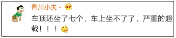 车顶放7个葫芦娃有什么问题？没想到……网友的评论却跑偏了……