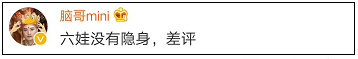 车顶放7个葫芦娃有什么问题？没想到……网友的评论却跑偏了……