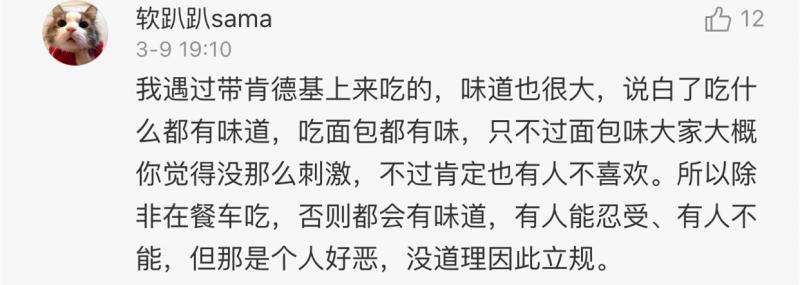 高铁上吃泡面被怒怼！当事人回应，网友已吵翻…