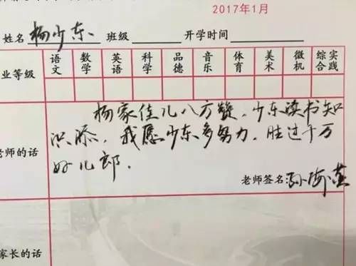 “作业略显狂躁，与本人气质明显不符！” 大学老师金句评语走红