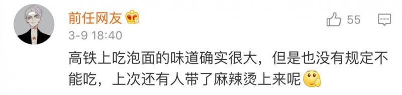 高铁上吃泡面被怒怼！当事人回应，网友已吵翻…