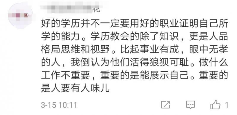 清华毕业后当保安，原因是...网友吵起来了！