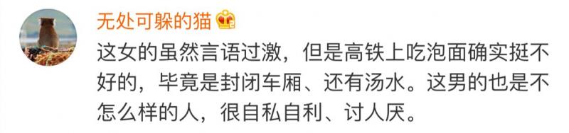 高铁上吃泡面被怒怼！当事人回应，网友已吵翻…