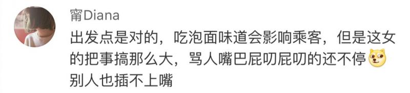 高铁上吃泡面被怒怼！当事人回应，网友已吵翻…