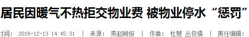 这8种情况可暂时拒缴物业费！小区还得“倒找钱”！