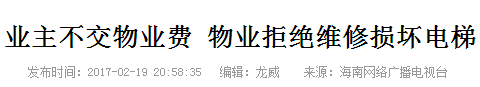 这8种情况可暂时拒缴物业费！小区还得“倒找钱”！