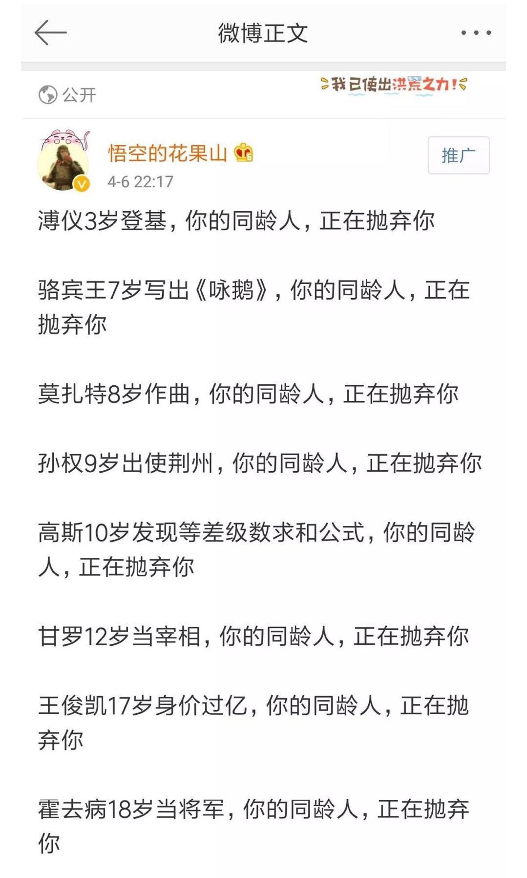 同龄人正在抛弃你？打败你的不是同龄人，是微信爆文……