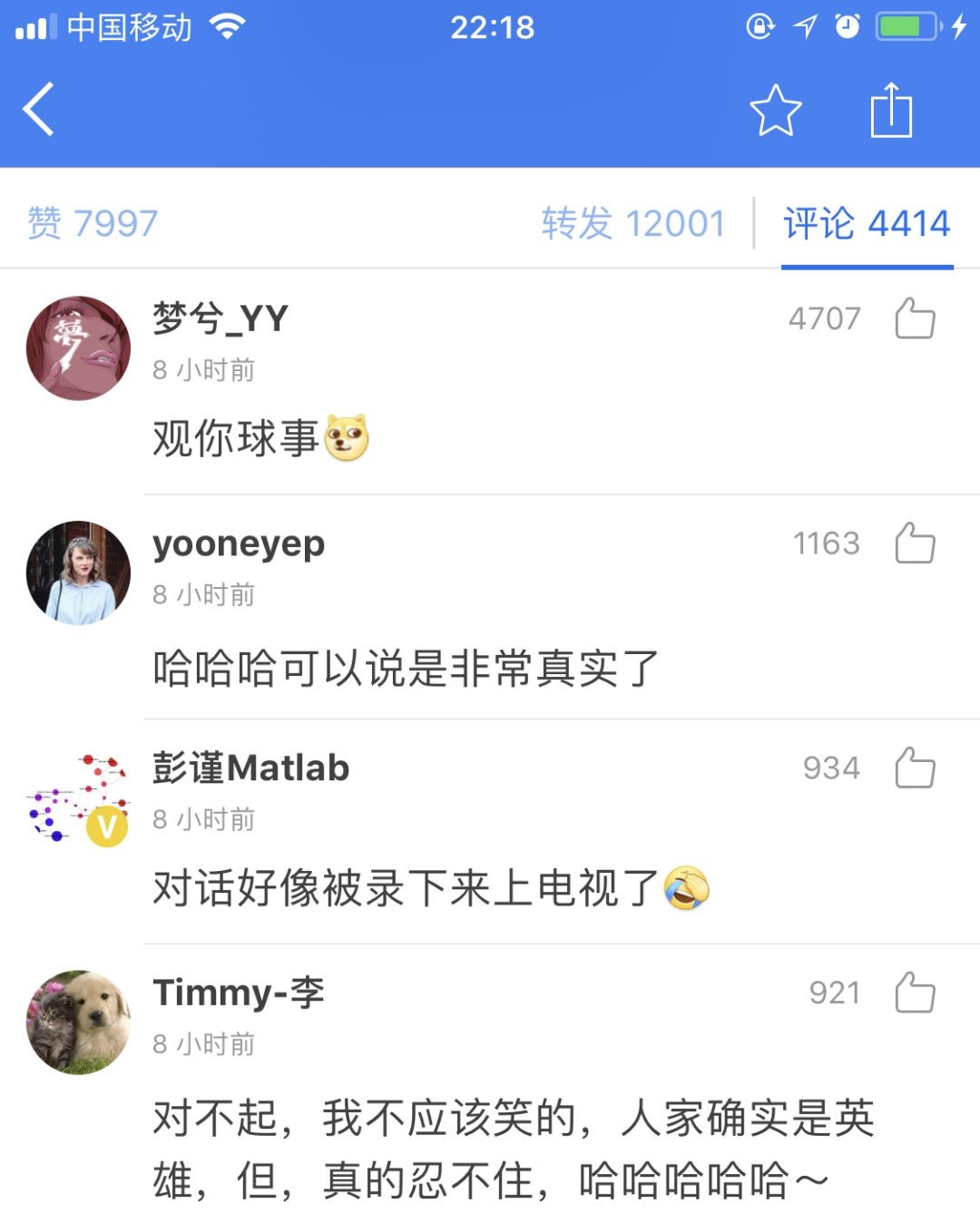 “球嫂”、“锤子哥”哈哈哈哈，这张图可以说是非常正能量了