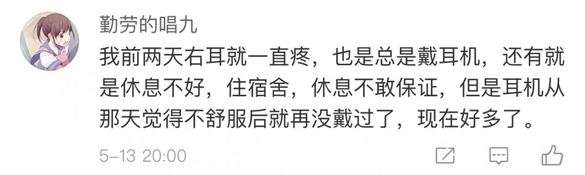 多人中招！熬夜刷手机，一个通宵后竟患上重度突发性耳聋