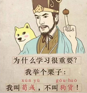 说shuō客？坐骑qí？我怕是上了个假学！