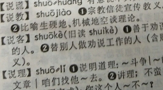 说shuō客？坐骑qí？我怕是上了个假学！