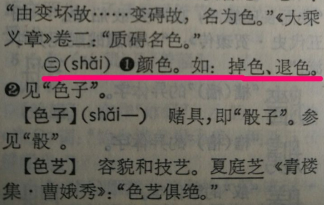 说shuō客？坐骑qí？我怕是上了个假学！